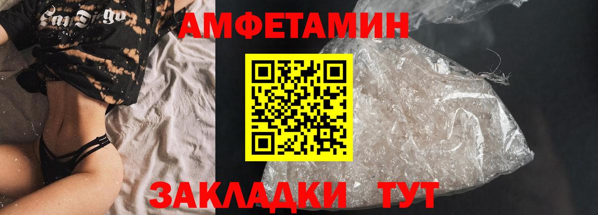 Амфетамин VHQ Заинск