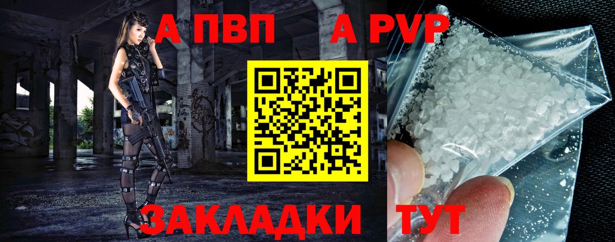 Alfa_PVP мука  Вход с VPN  Alfa_PVP  A PVP крисы CK  Заинск  А ПВП кристаллы 