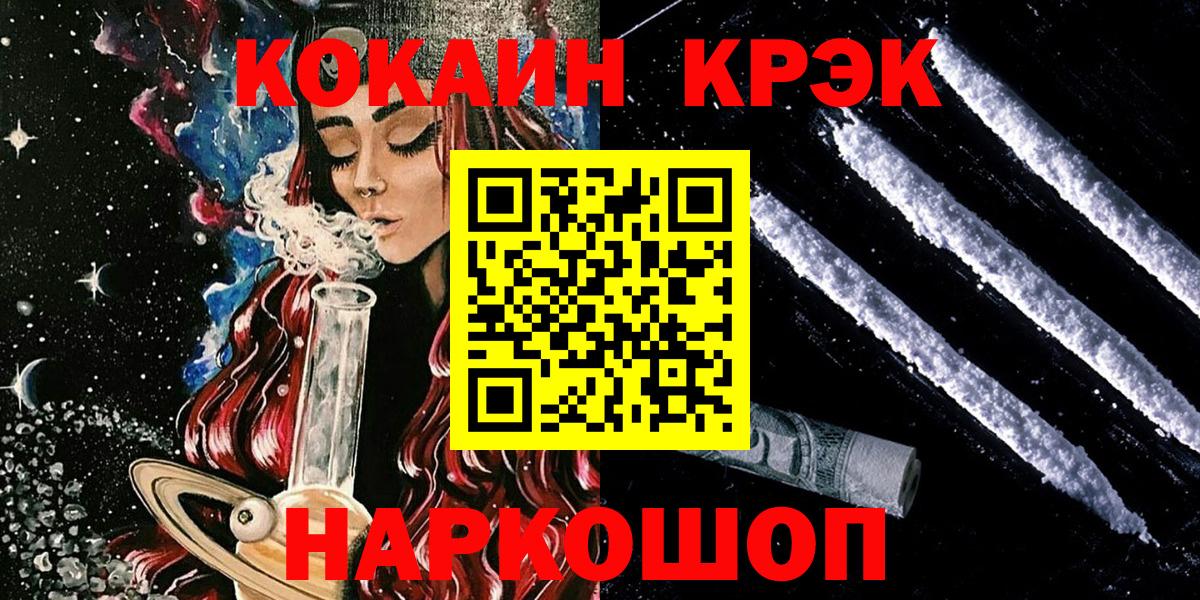 COCAIN Перу Заинск