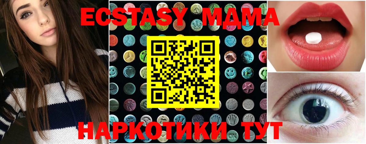 Экстази 250 мг  ЭКСТАЗИ ешки  Вход с VPN  Экстази  Заинск 
