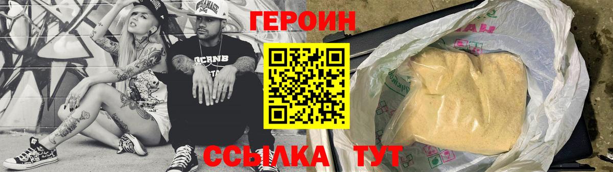 Заинск  ГЕРОИН  Вход с VPN  Героин VHQ 