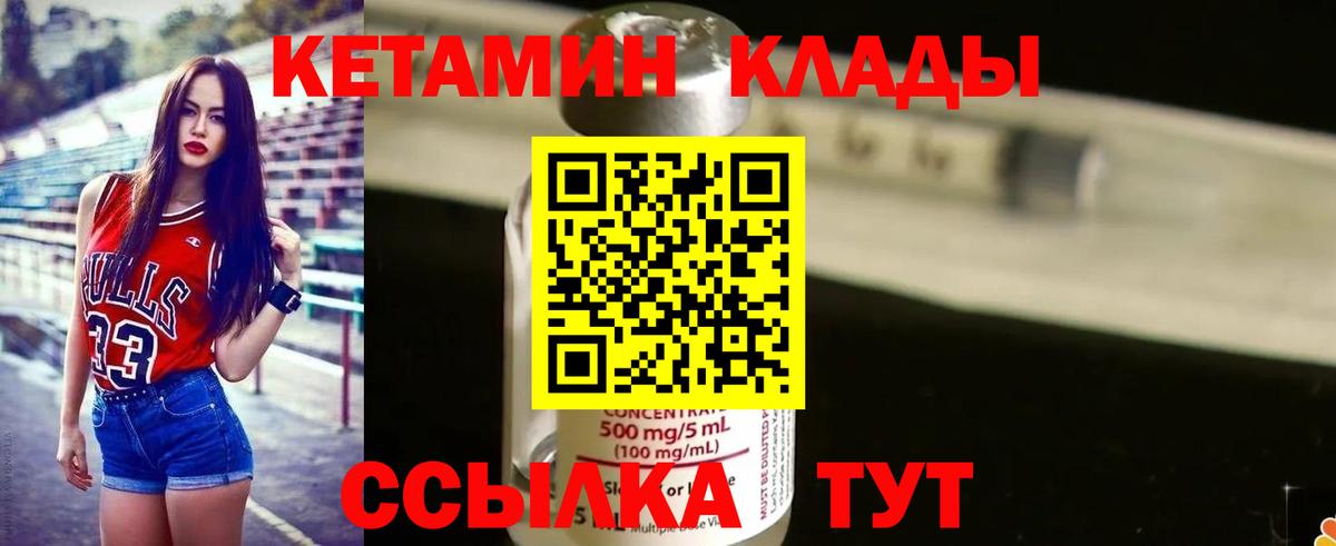 Кетамин ketamine Заинск