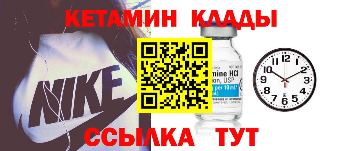 Кетамин VHQ  КЕТАМИН ketamine  Вход с VPN  Заинск 
