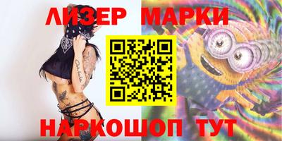 марки nbome Гусиноозёрск