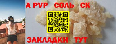 apvp Гусев