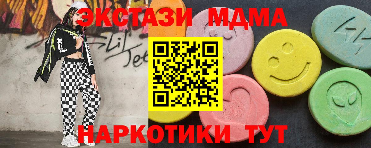 МДМА crystal  МДМА Molly  Заинск  МДМА  Вход с VPN 