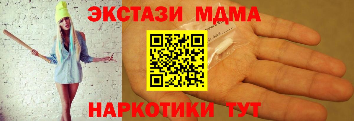 MDMA кристаллы Заинск