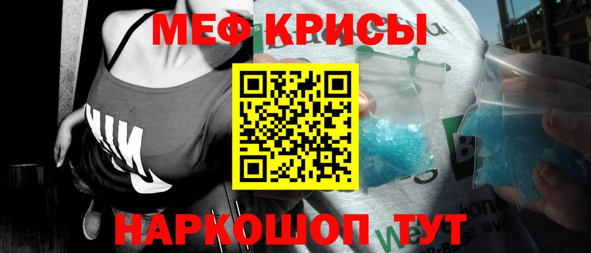 Заинск  Мефедрон мука  Вход с VPN 