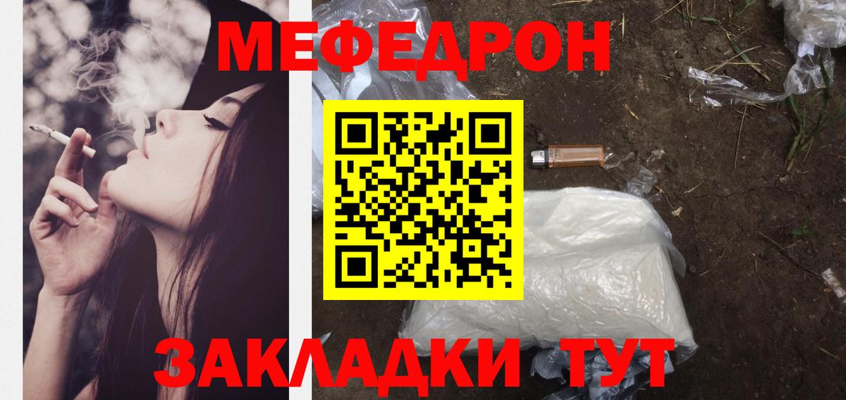 МЕФ кристаллы Заинск
