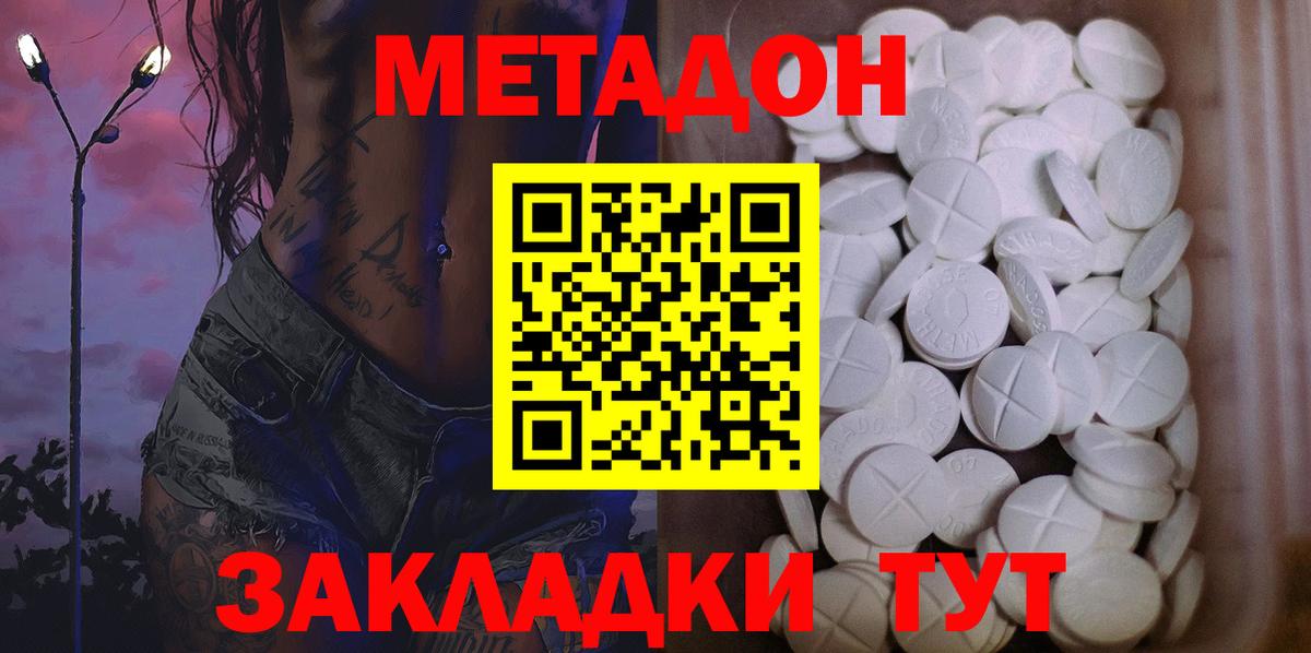 МЕТАДОН мёд  Метадон белоснежный  Заинск  Вход с VPN 