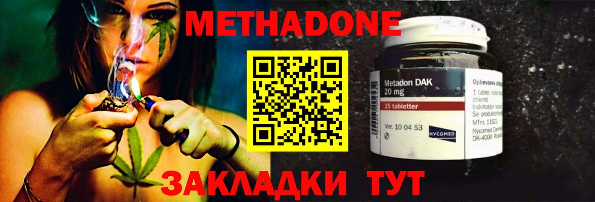Метадон VHQ Заинск
