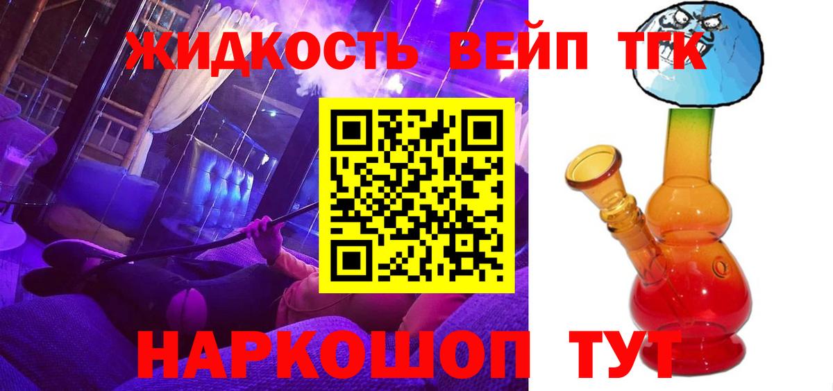 ТГК вейп с тгк  Дистиллят ТГК гашишное масло  Заинск  ОМГ ОМГ ссылка  Вход с VPN 